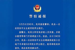 远藤航：不敌伊拉克是球队找回初心的契机，球队要更加直截了当