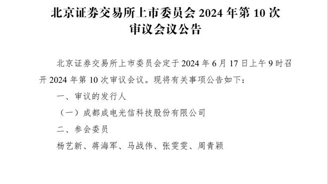 弗雷：为国米被淘汰感到遗憾，若晋级他们本有机会淘汰多特