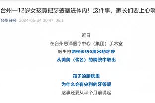 巴斯勒：若德国队欧洲杯这分组还吓尿，那我要和马特乌斯自己上了