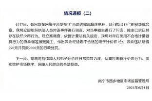 邓罗：我冲阿德巴约大喊大叫 他今天拯救了我们所有人